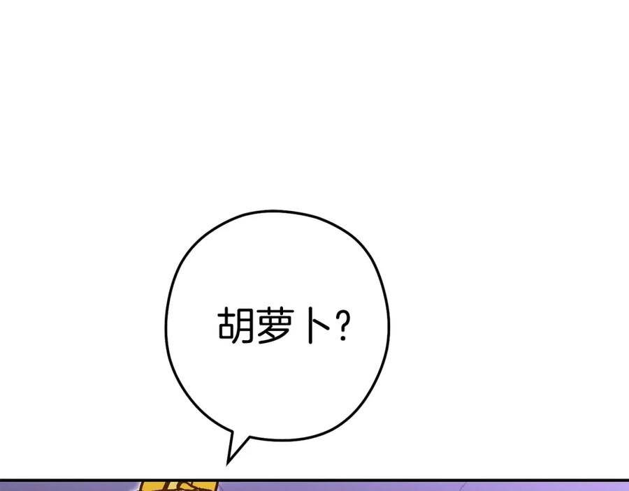 重启地下城 第157话 挑战亡灵 第75页