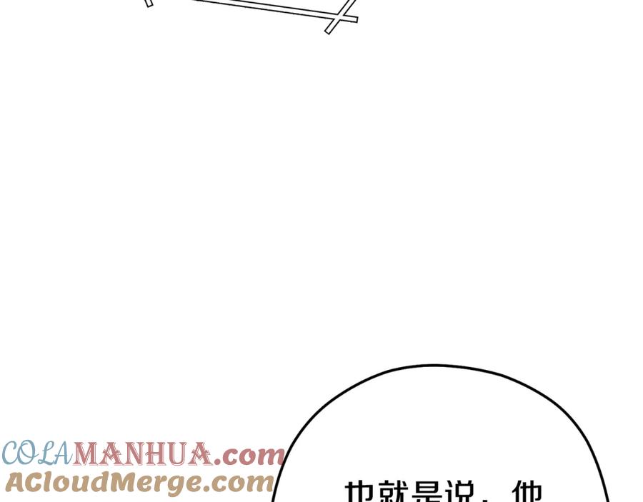 重启地下城 第157话 挑战亡灵 第173页