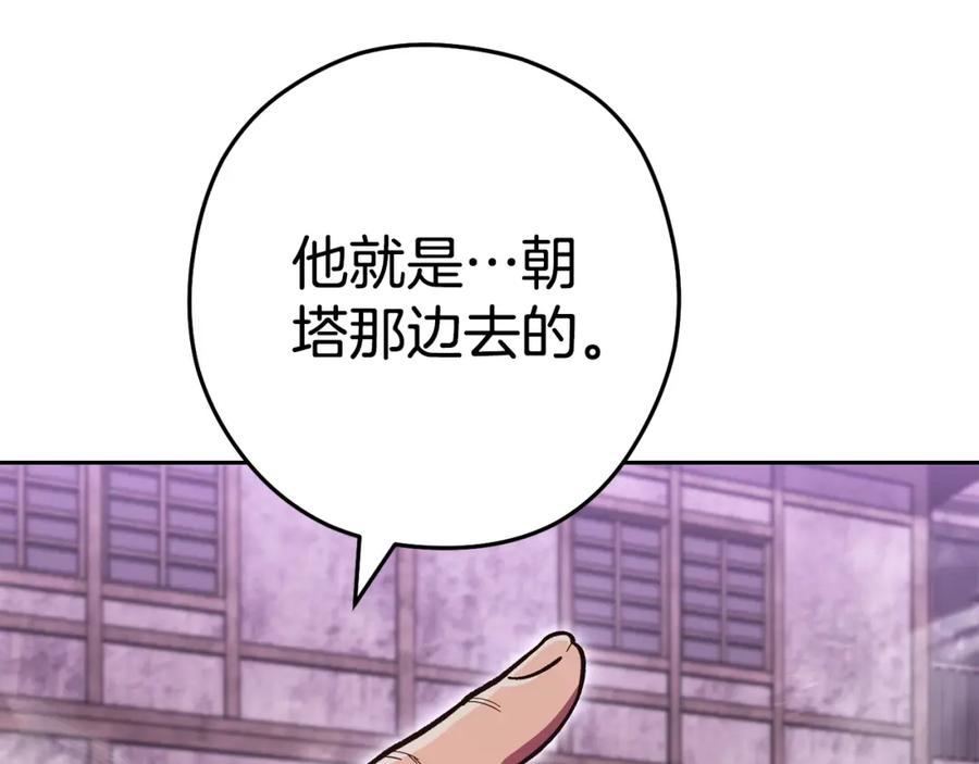 重启地下城 第157话 挑战亡灵 第199页