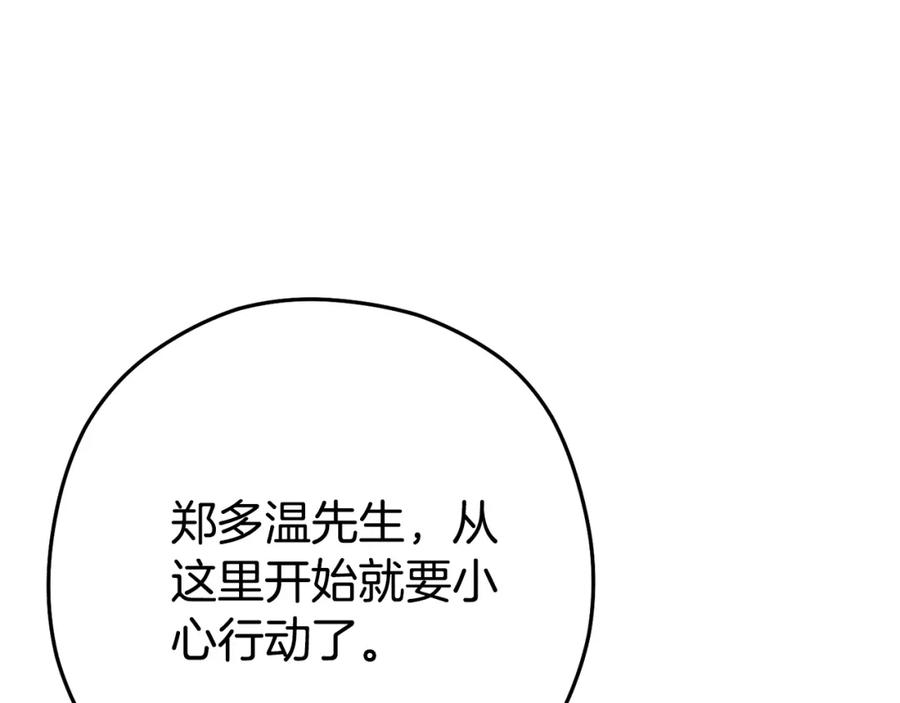 重启地下城 第157话 挑战亡灵 第63页