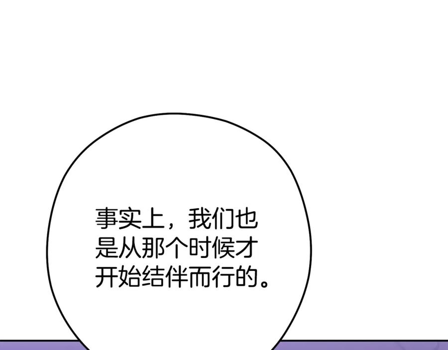 重启地下城 第157话 挑战亡灵 第123页