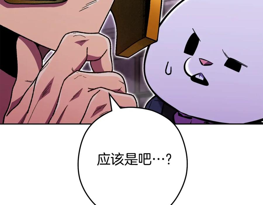重启地下城 第157话 挑战亡灵 第182页
