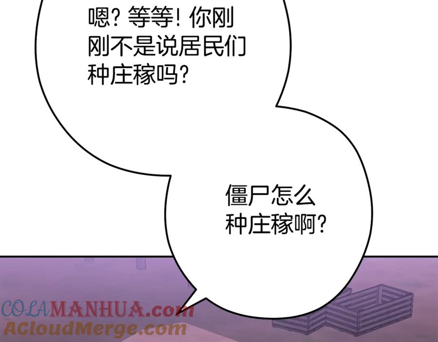 重启地下城 第157话 挑战亡灵 第109页