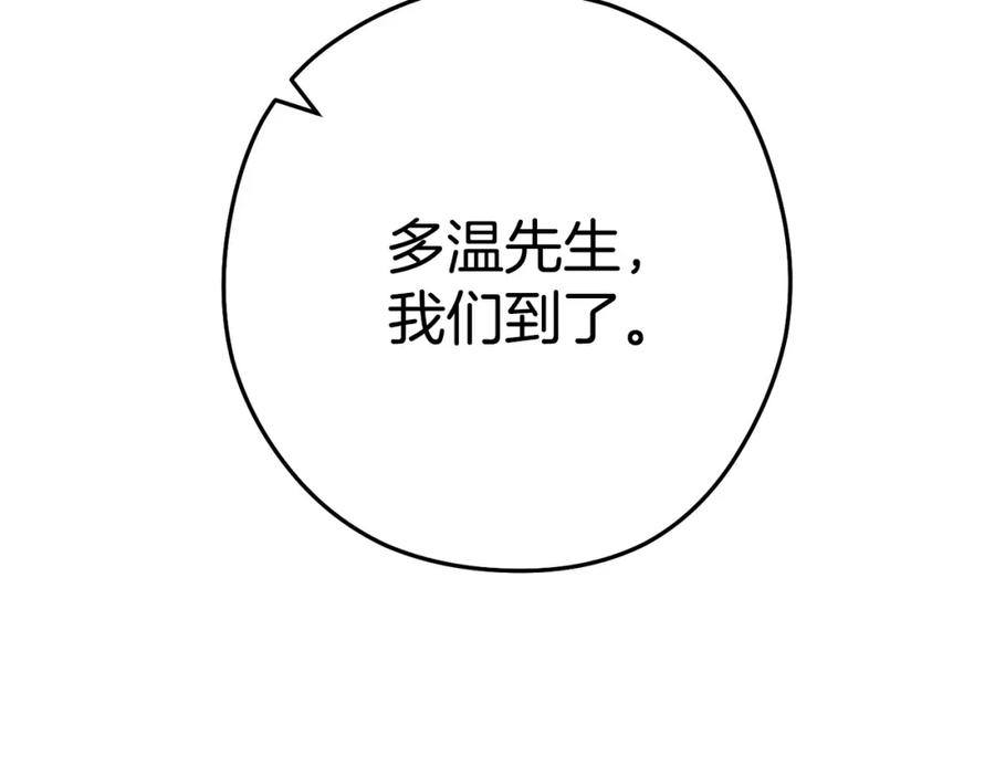 重启地下城 第157话 挑战亡灵 第54页