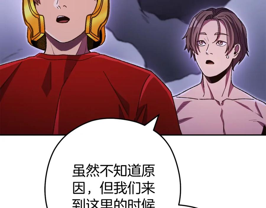 重启地下城 第157话 挑战亡灵 第30页