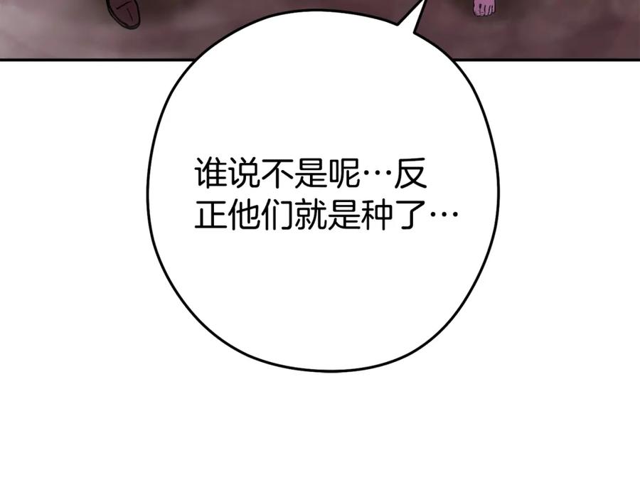 重启地下城 第157话 挑战亡灵 第111页