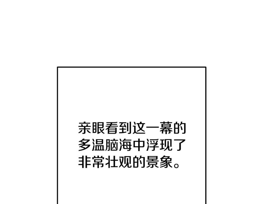重启地下城 第157话 挑战亡灵 第4页