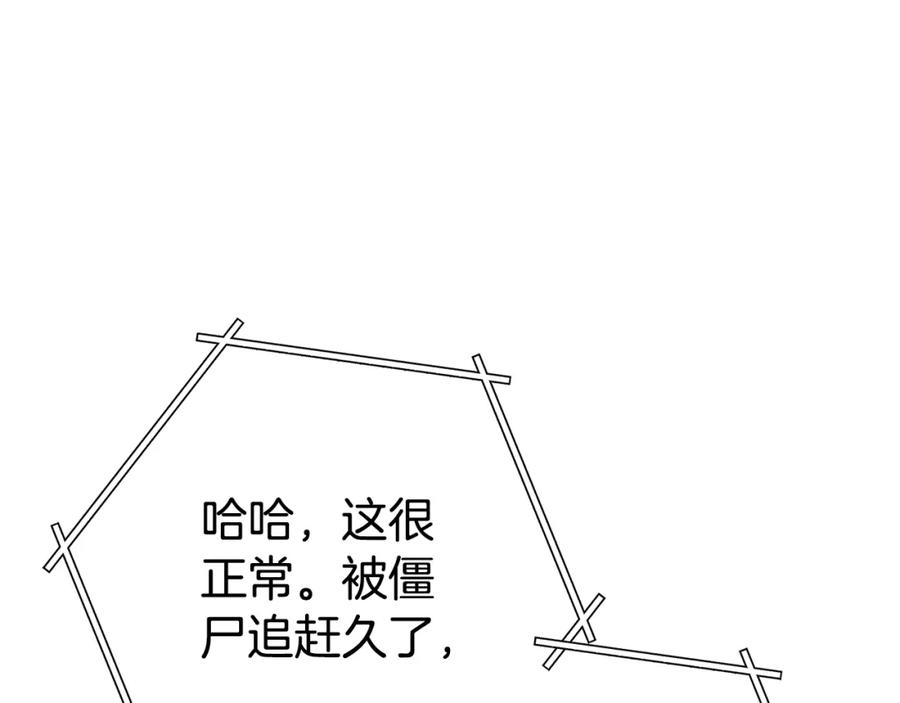 重启地下城 第157话 挑战亡灵 第127页