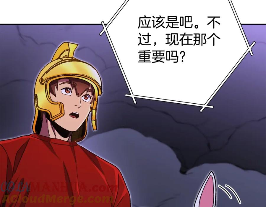 重启地下城 第157话 挑战亡灵 第37页