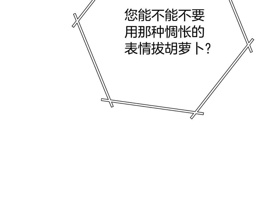 重启地下城 第157话 挑战亡灵 第231页