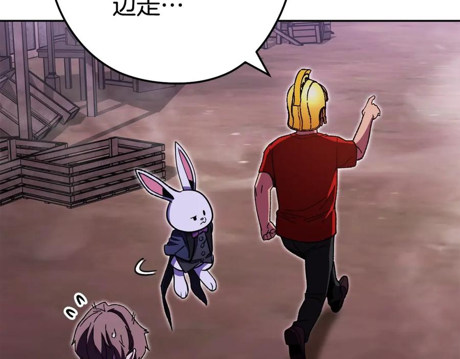 重启地下城 第157话 挑战亡灵 第194页