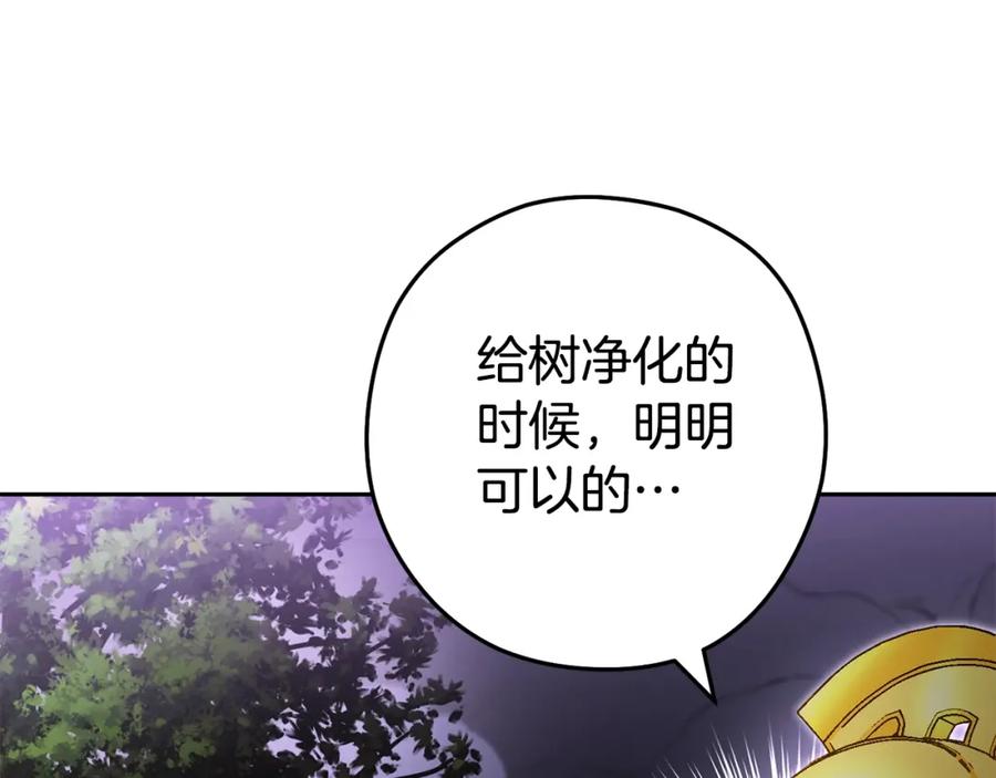 重启地下城 第157话 挑战亡灵 第46页