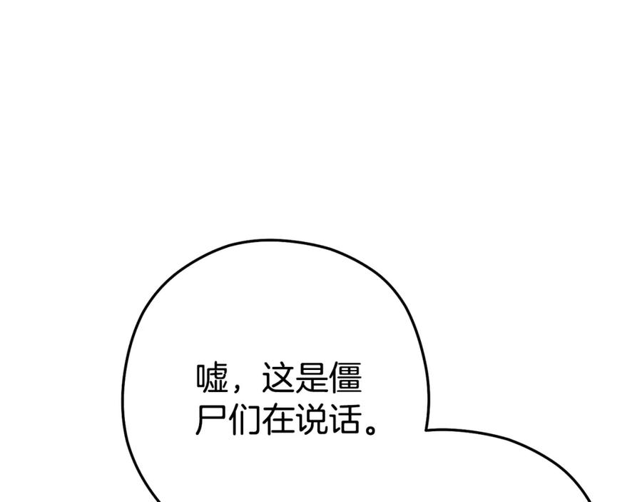 重启地下城 第157话 挑战亡灵 第166页