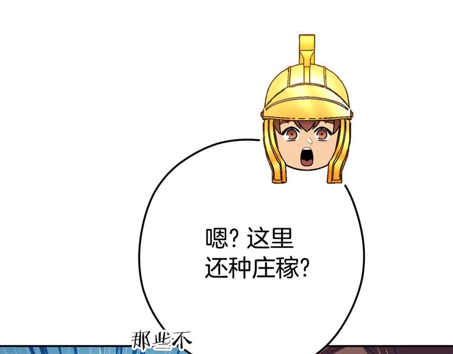 重启地下城 第157话 挑战亡灵 第71页