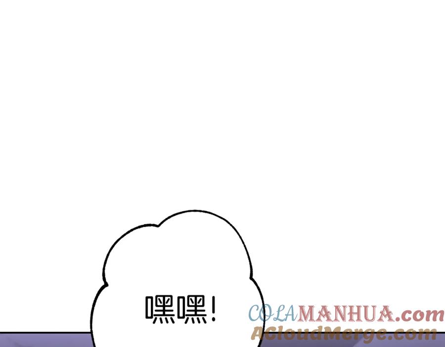 重启地下城 第157话 挑战亡灵 第233页