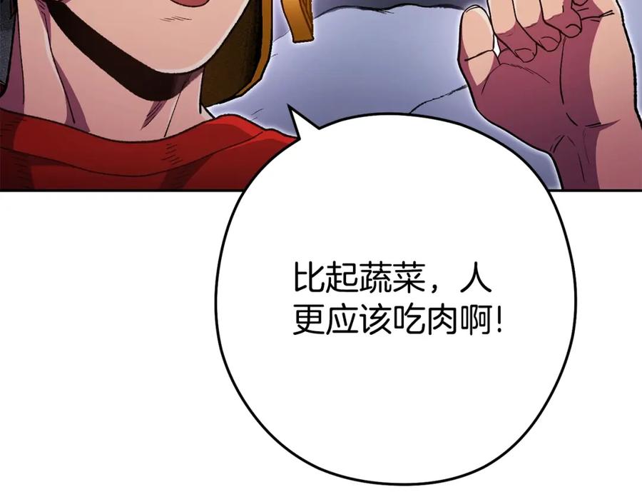 重启地下城 第157话 挑战亡灵 第87页