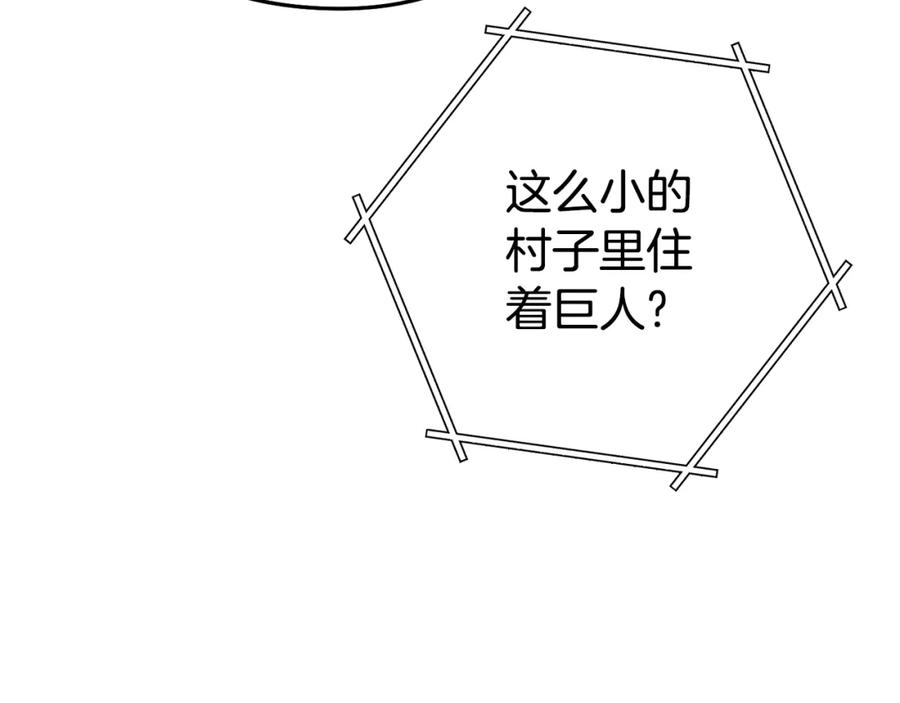 重启地下城 第157话 挑战亡灵 第192页