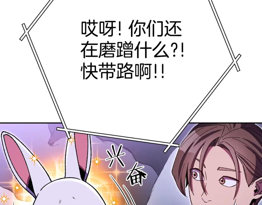 重启地下城 第157话 挑战亡灵 第79页