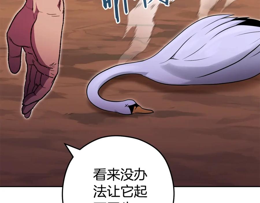 重启地下城 第157话 挑战亡灵 第44页