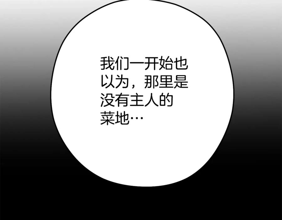 重启地下城 第157话 挑战亡灵 第114页