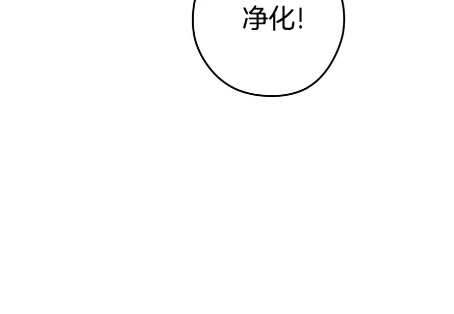 重启地下城 第157话 挑战亡灵 第42页