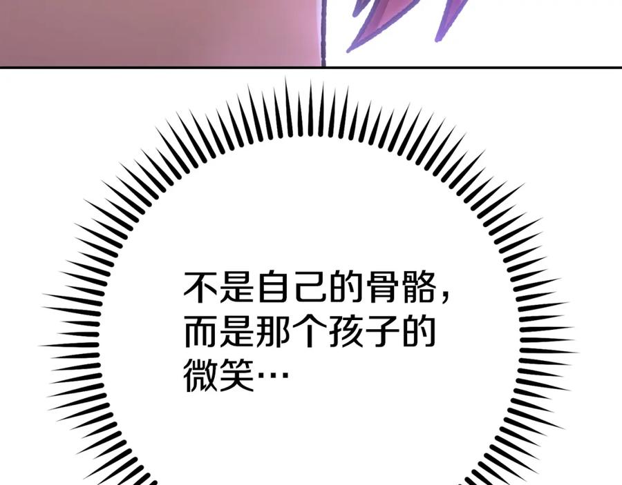 重启地下城 第157话 挑战亡灵 第227页