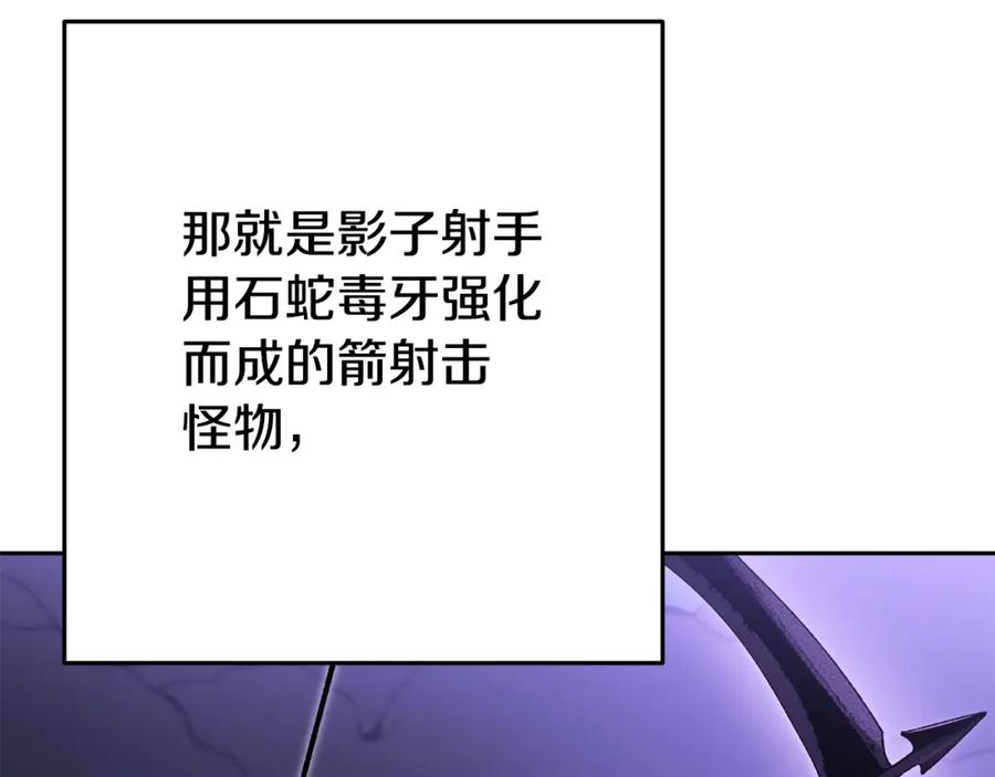 重启地下城 第157话 挑战亡灵 第6页