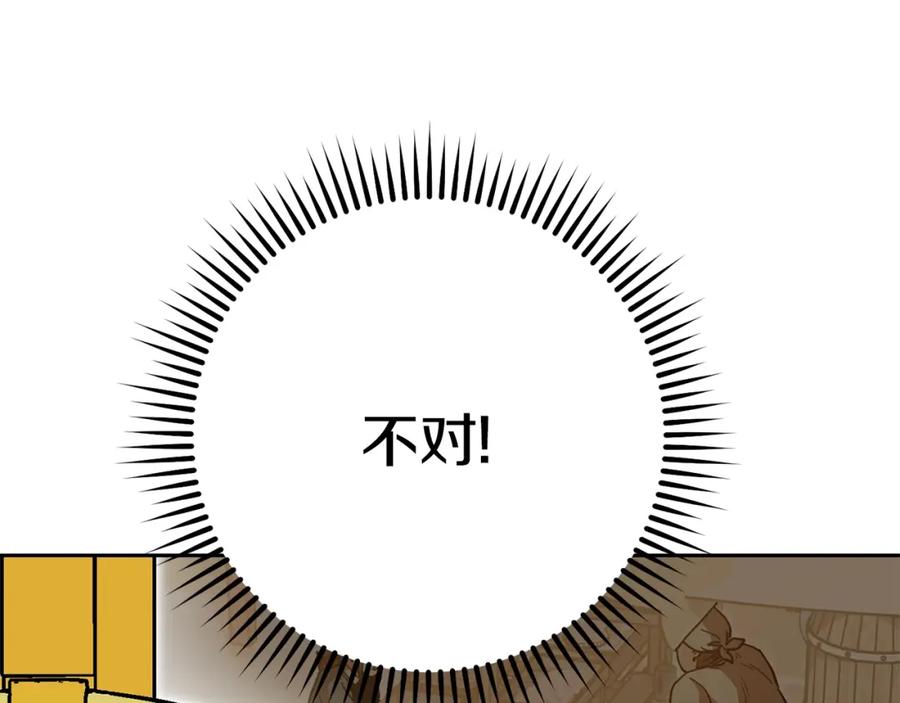 重启地下城 第157话 挑战亡灵 第184页