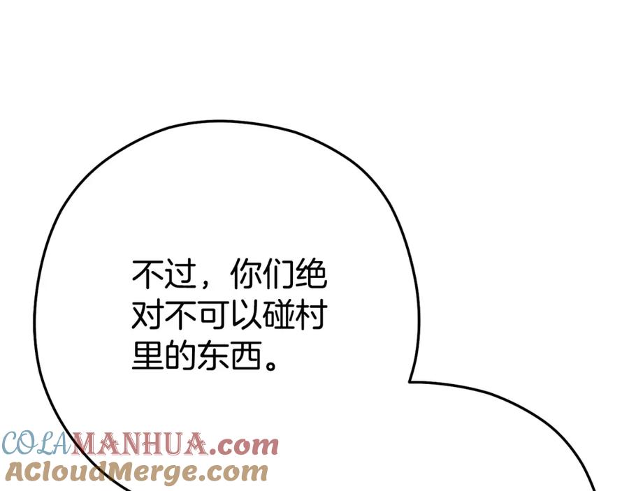 重启地下城 第157话 挑战亡灵 第81页