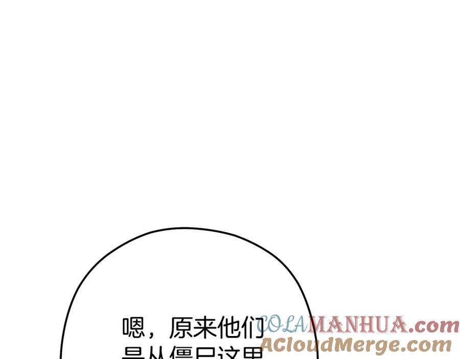 重启地下城 第157话 挑战亡灵 第169页