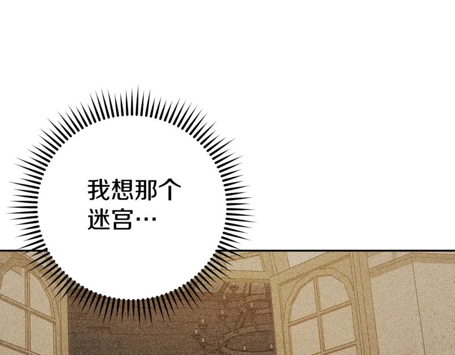 重启地下城 第157话 挑战亡灵 第215页