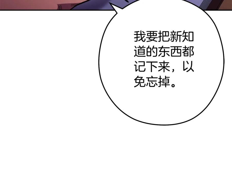 重启地下城 第157话 挑战亡灵 第51页
