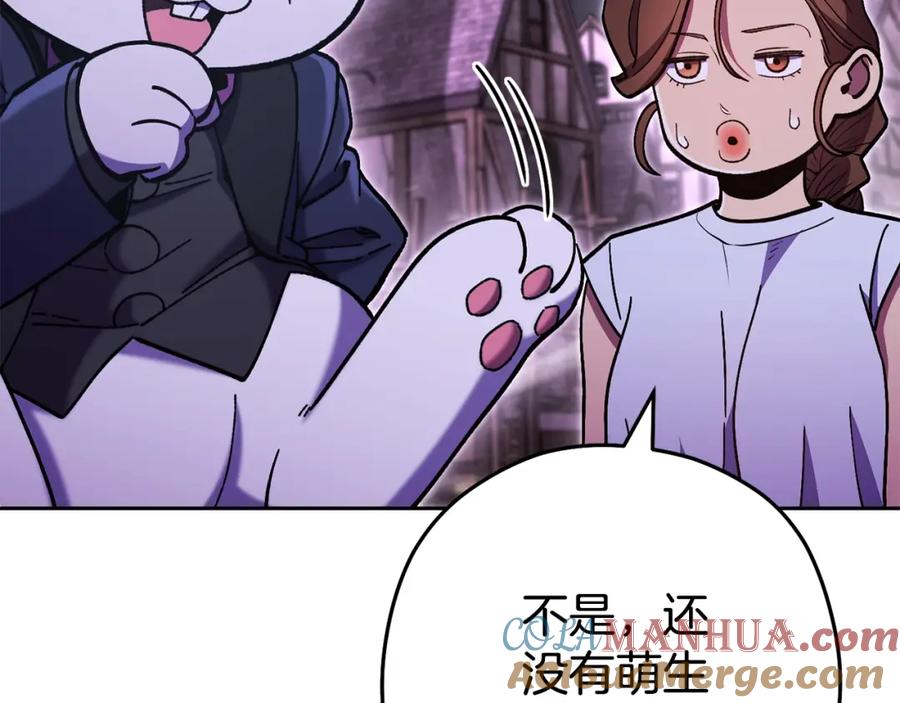 重启地下城 第157话 挑战亡灵 第129页