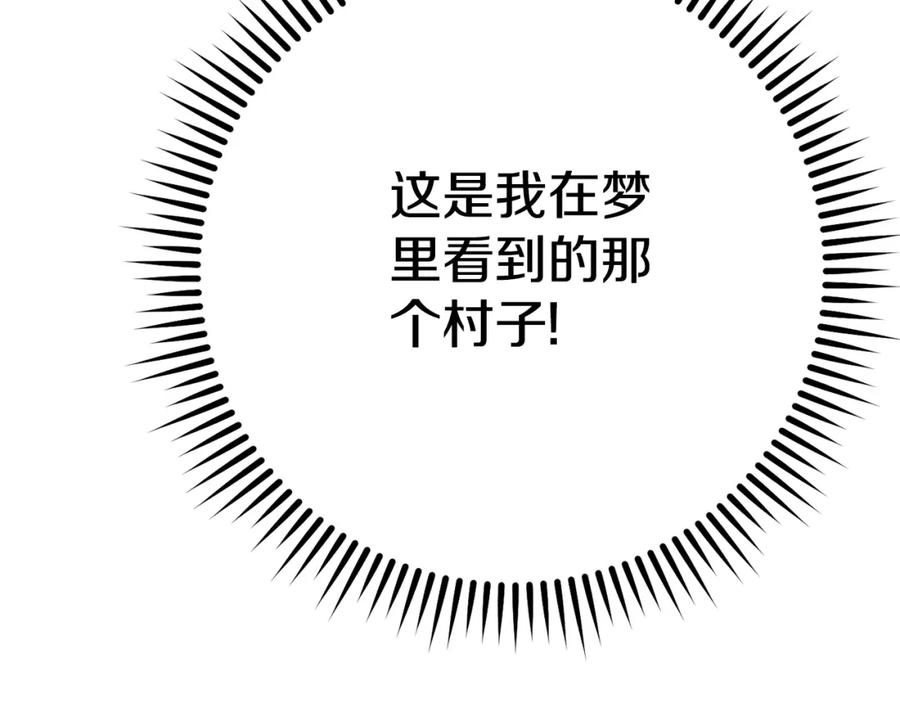 重启地下城 第157话 挑战亡灵 第187页