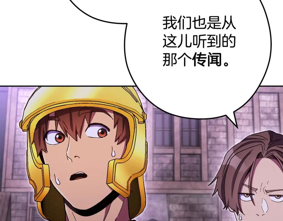 重启地下城 第157话 挑战亡灵 第167页
