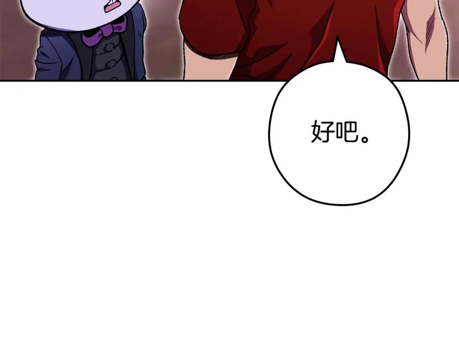 重启地下城 第157话 挑战亡灵 第208页