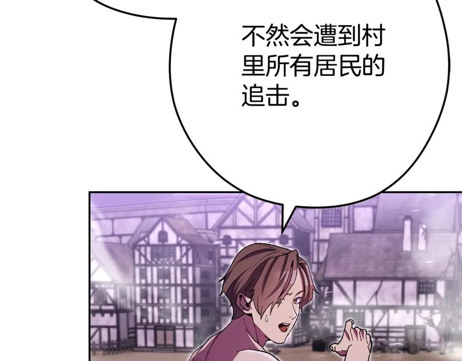 重启地下城 第157话 挑战亡灵 第82页