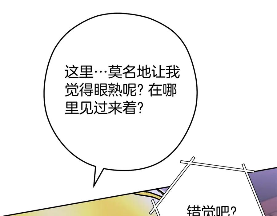 重启地下城 第157话 挑战亡灵 第180页