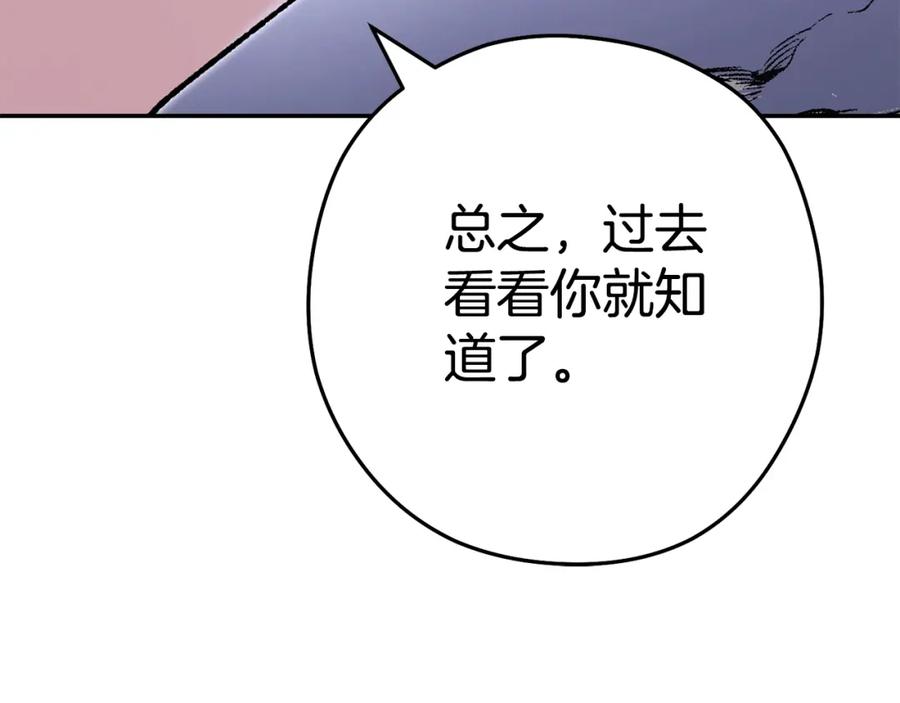 重启地下城 第157话 挑战亡灵 第91页