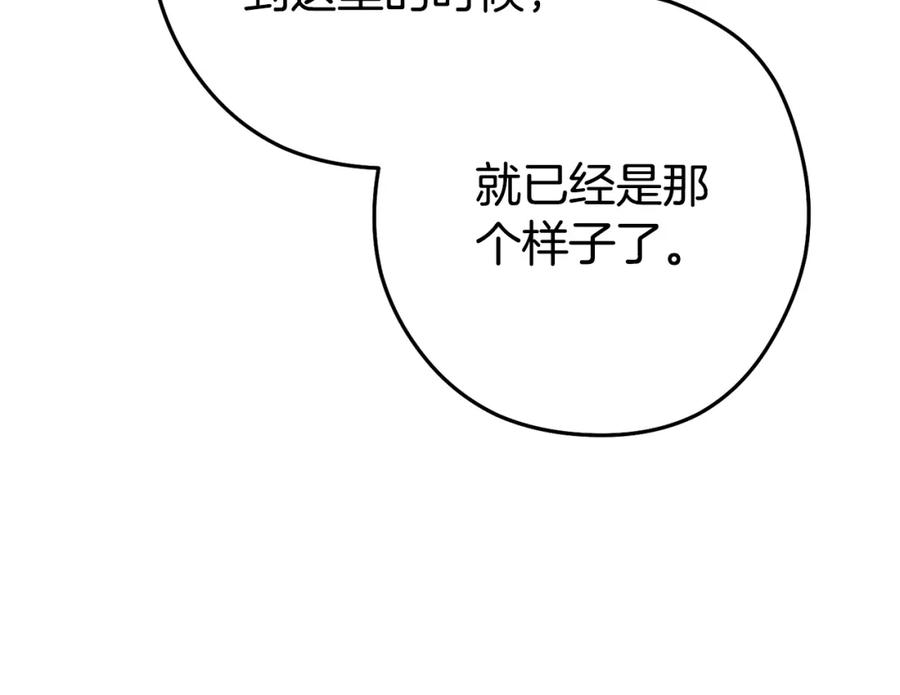 重启地下城 第157话 挑战亡灵 第31页