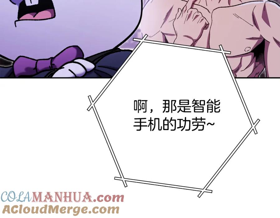 重启地下城 第157话 挑战亡灵 第153页