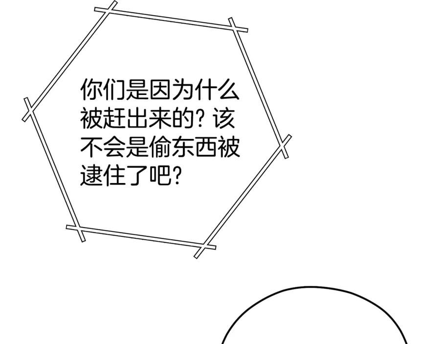 重启地下城 第157话 挑战亡灵 第67页