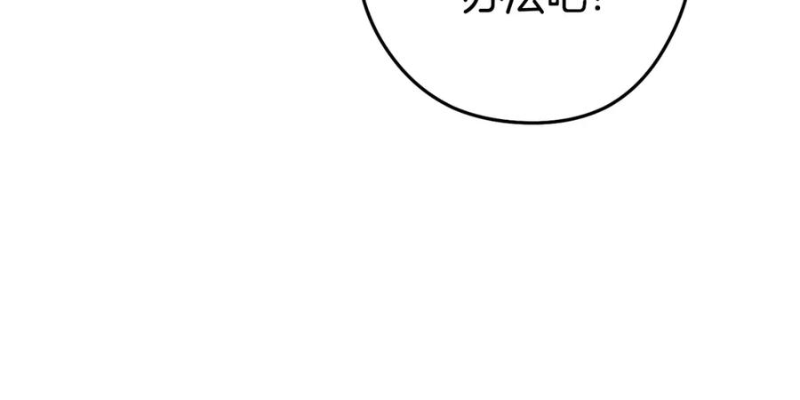 重启地下城 第157话 挑战亡灵 第143页