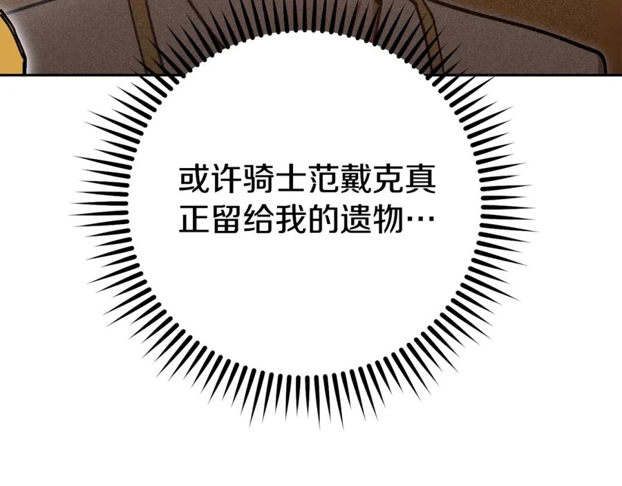 重启地下城 第157话 挑战亡灵 第224页