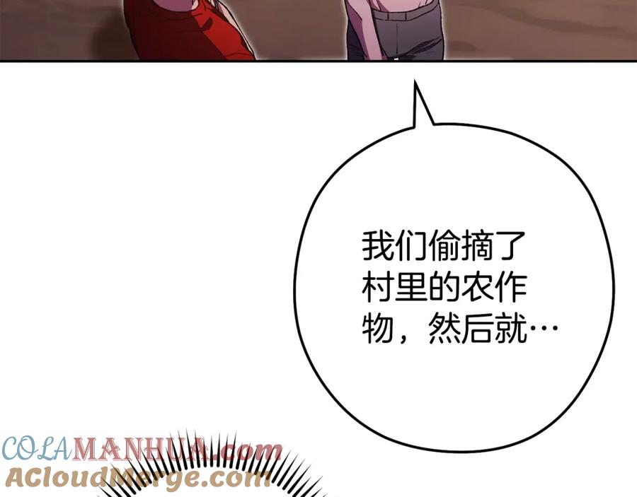 重启地下城 第157话 挑战亡灵 第69页