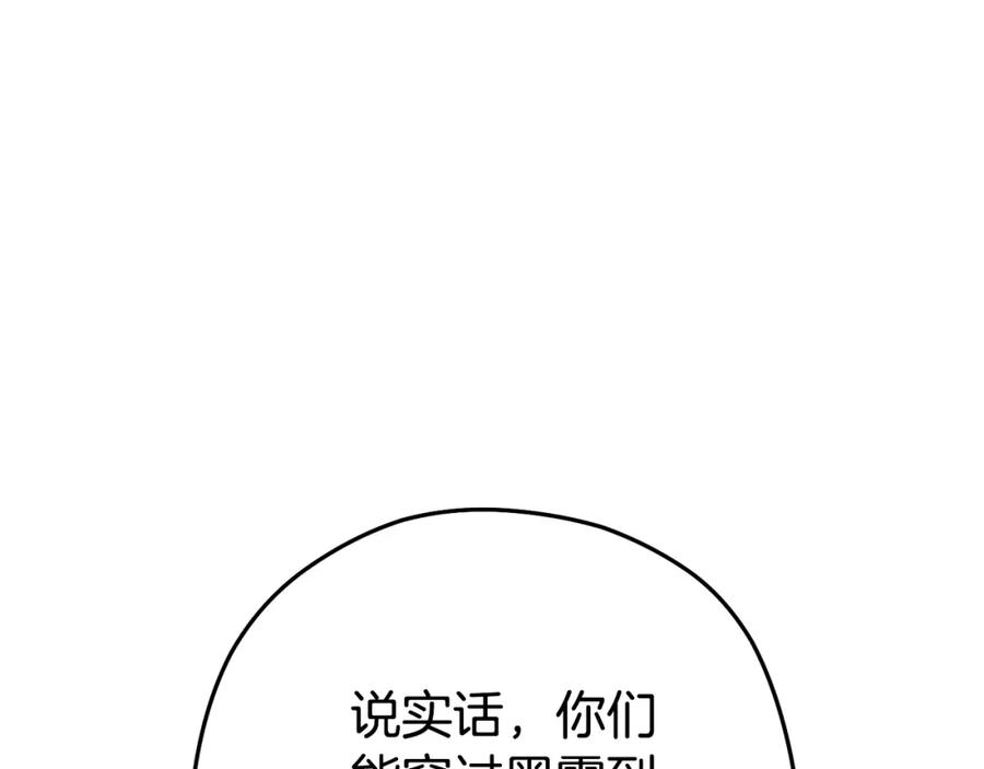 重启地下城 第157话 挑战亡灵 第151页