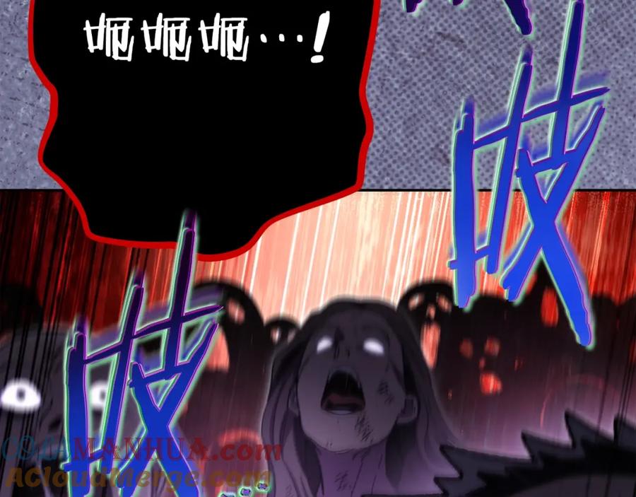 重启地下城 第157话 挑战亡灵 第241页