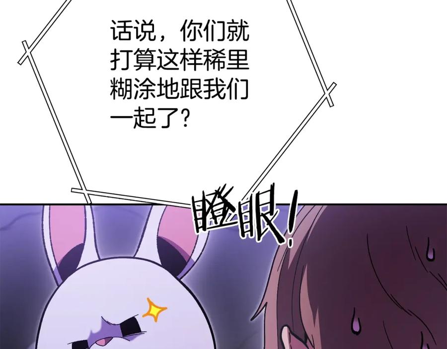 重启地下城 第157话 挑战亡灵 第148页