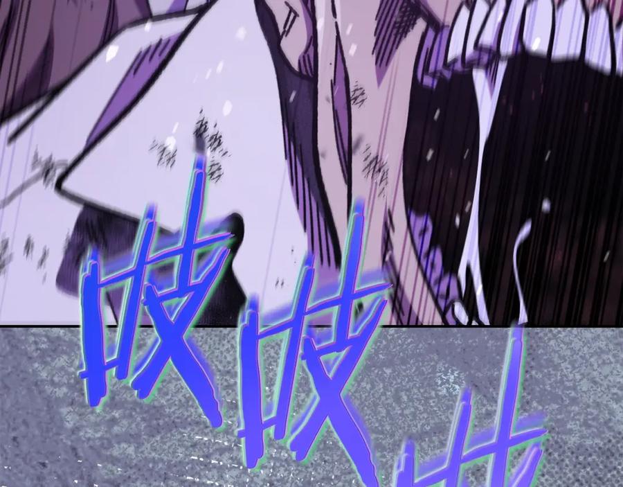 重启地下城 第157话 挑战亡灵 第243页