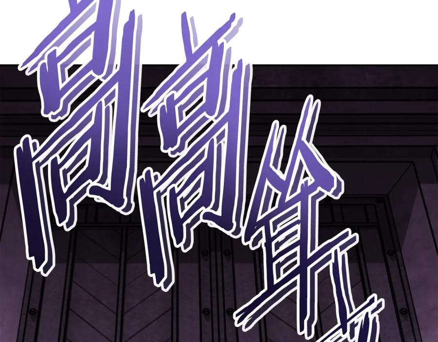 重启地下城 第157话 挑战亡灵 第203页